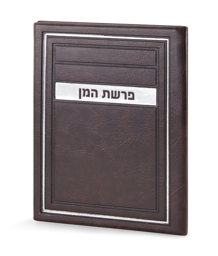 Simchonim Frame model Parshas HaMan card in brown
