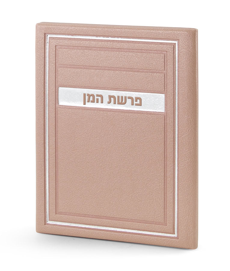 Simchonim Frame model Parshas HaMan card in silvery
