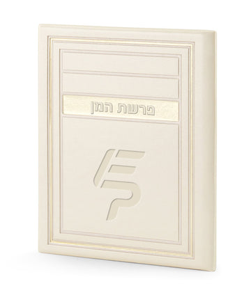 Simchonim Frame model Parshas HaMan card