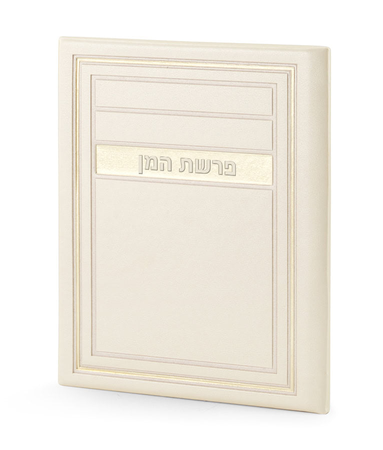 Simchonim Frame model Parshas HaMan card in cream