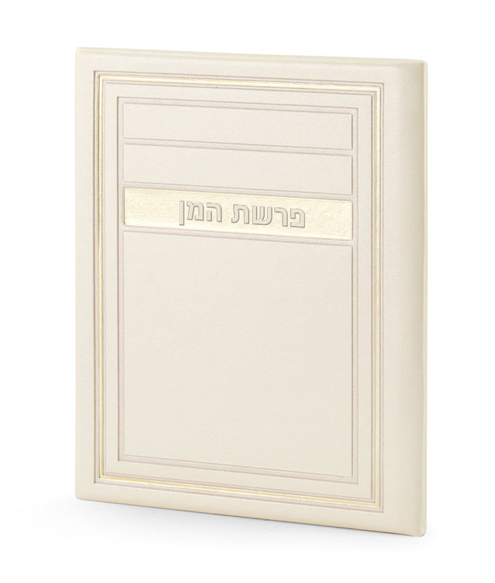 Simchonim Frame model Parshas HaMan card in cream