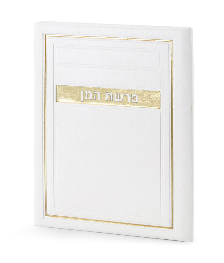 Simchonim Frame model Parshas HaMan card in white