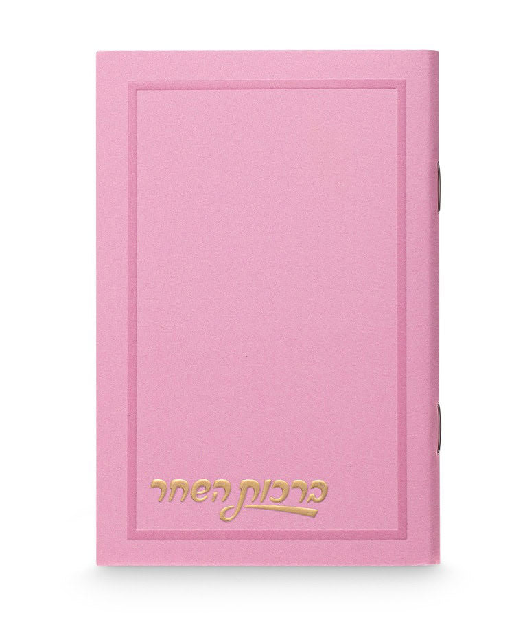 Simchonim plain style pocket Birchos Hashachar in light pink