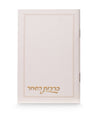 Simchonim plain style pocket Birchos Hashachar in cream