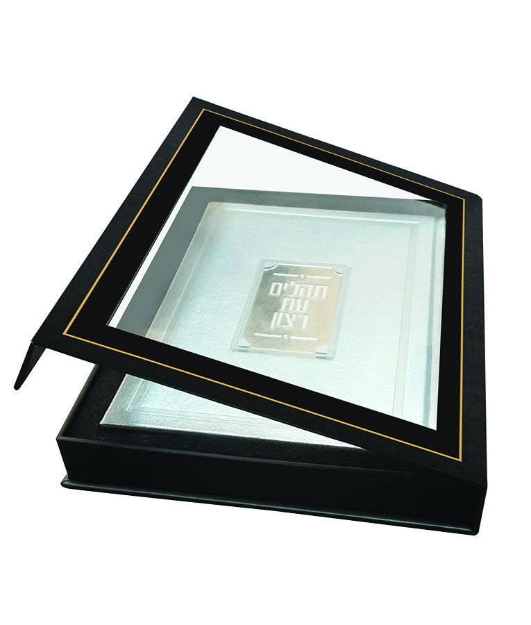 Simchonim Tehillim with crystal plate, shown in its box