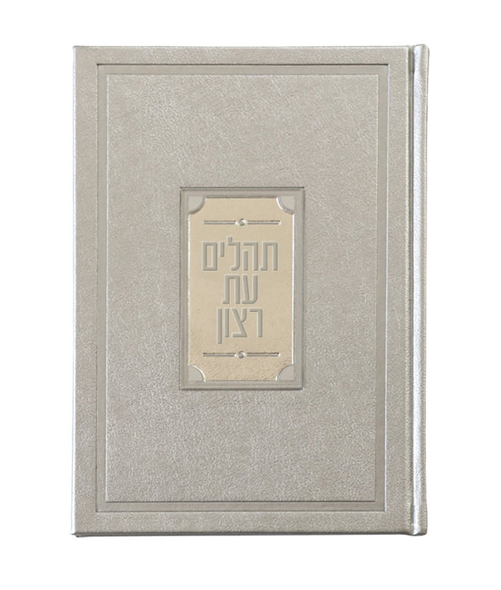 Simchonim Tehillim with crystal plate in silver