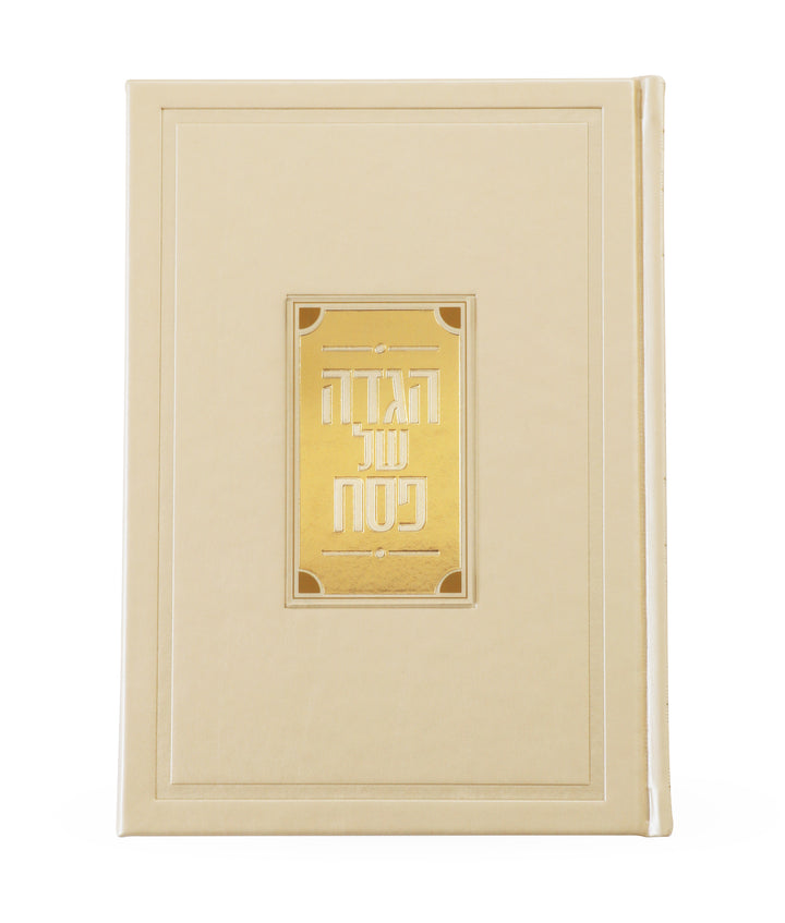 Simchonim haggadah with Lucite plate in gold