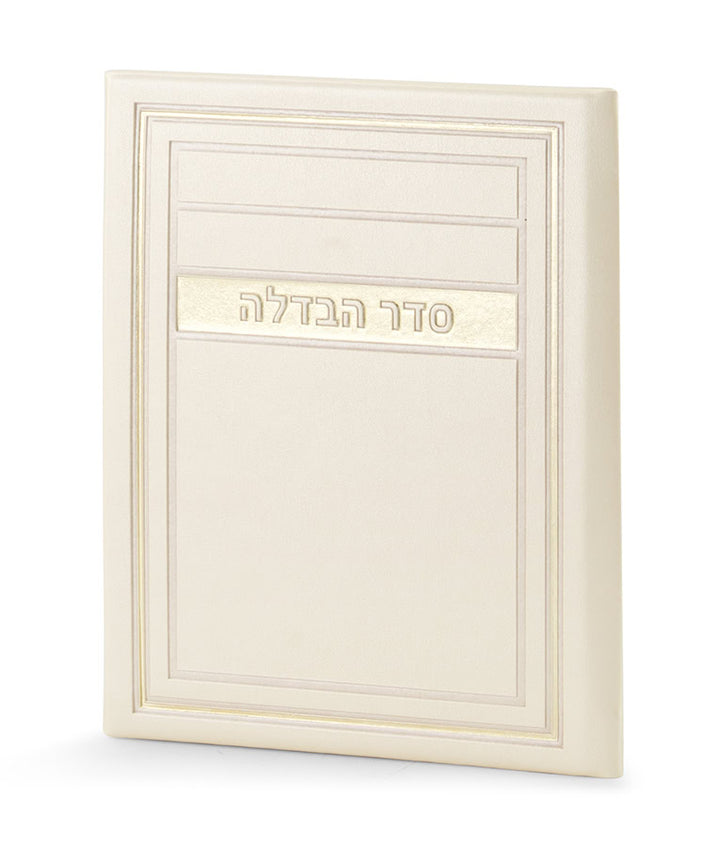 Simchonim Frame model Havdalah card in cream