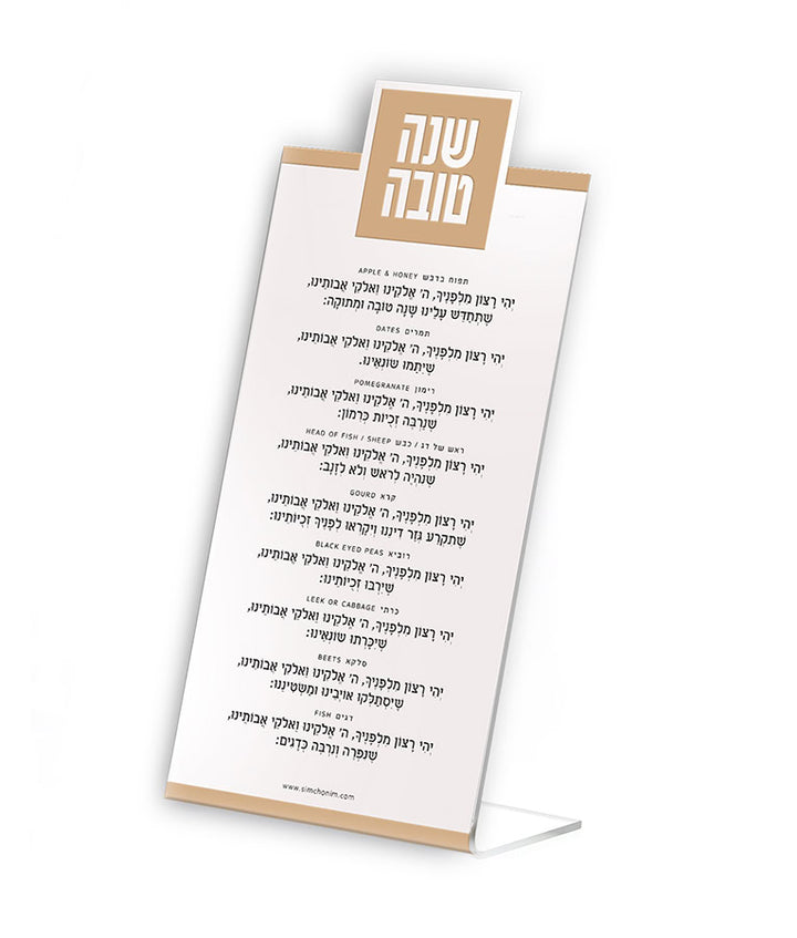 Simchonim acrylic Seder Simanim stand with gold foil