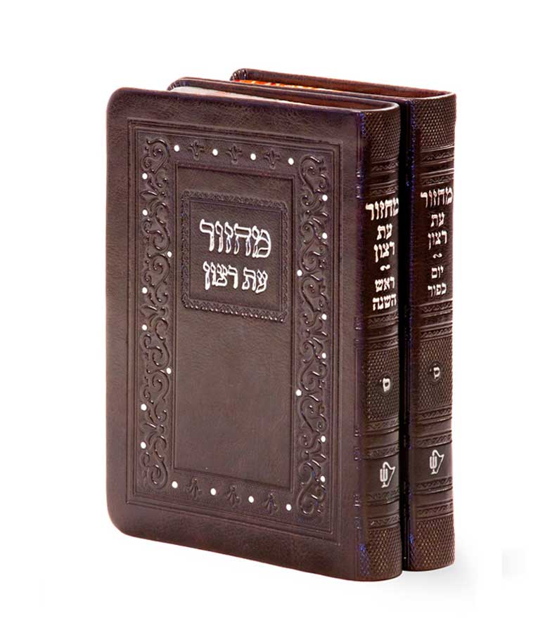Simchonim Rimon series machzor pair in brown