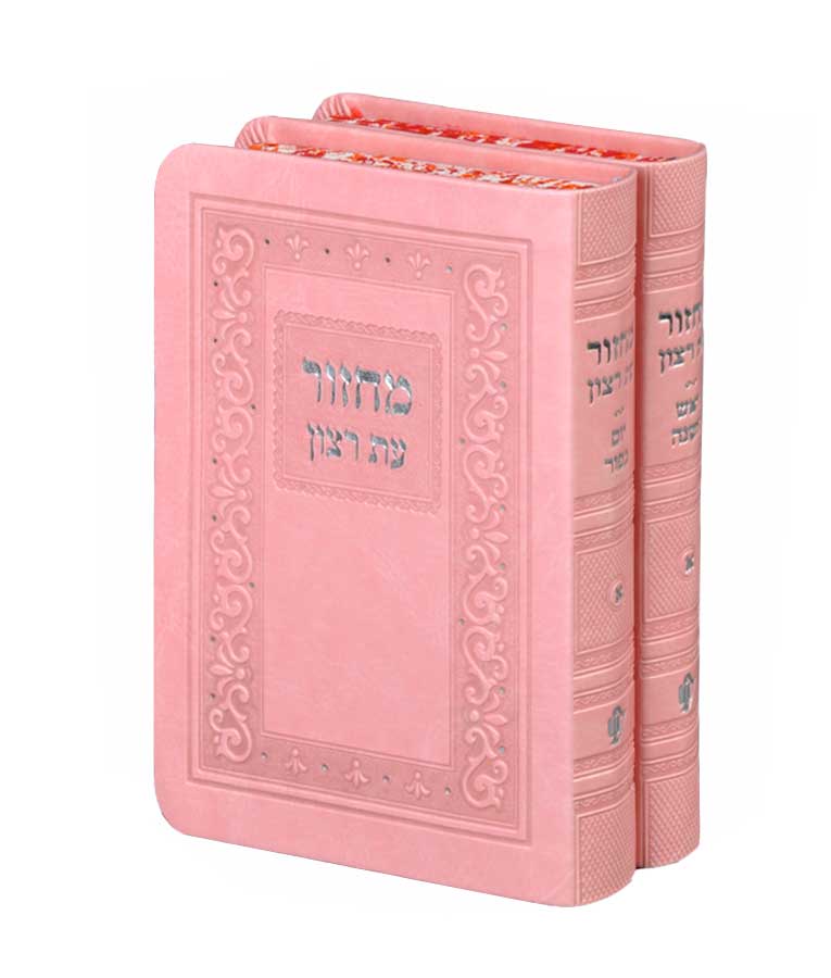 Simchonim Rimon series machzor pair, alternate view