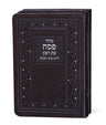 Simchonim pesach siddur set