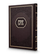 Simchonim American model Shabbos siddur