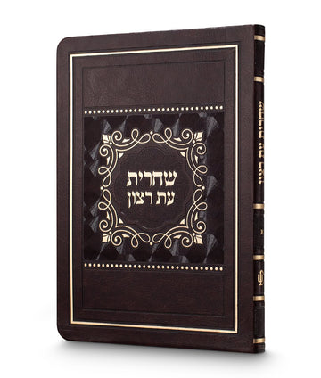 Simchonim softcover Shacharis siddur