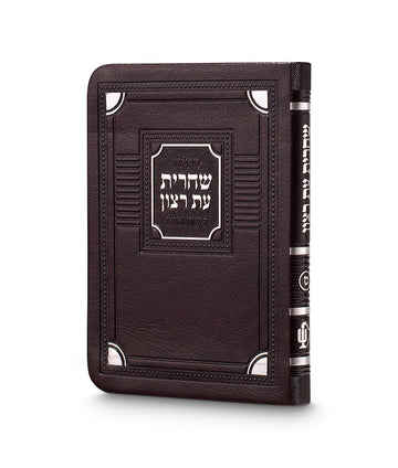 Simchonim Corner style pocket Shacharis siddur