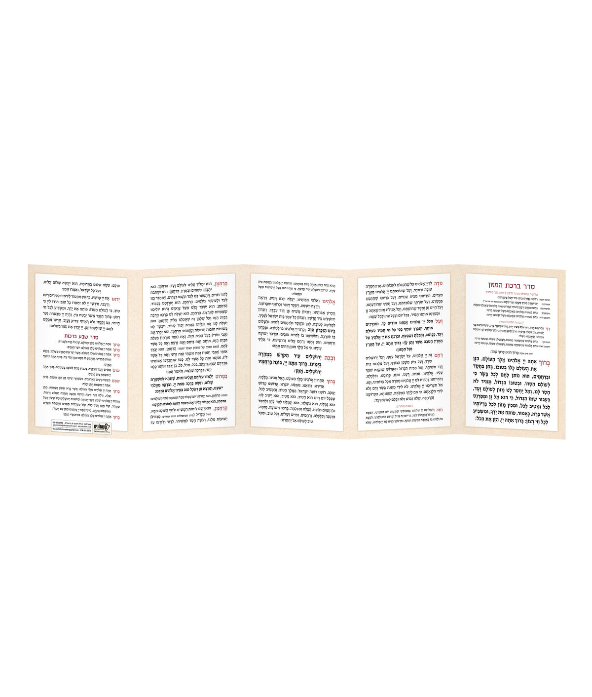 Simchonim Shanah Tovah Simanim bencher, opened to show the inside pages