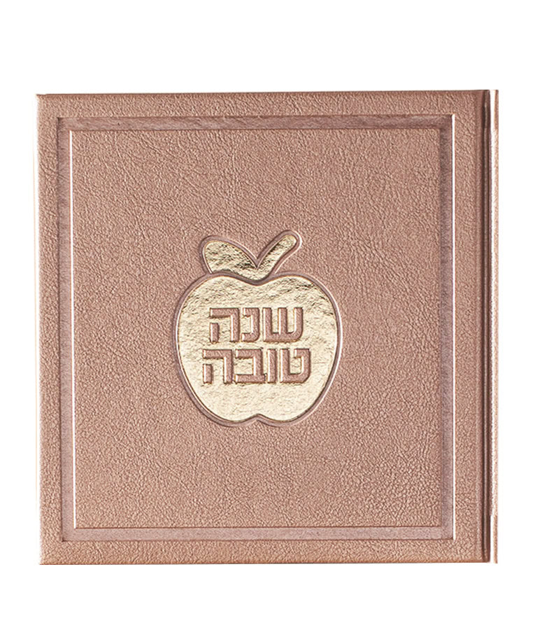 Simchonim apple style Shanah Tovah booklet in silvery