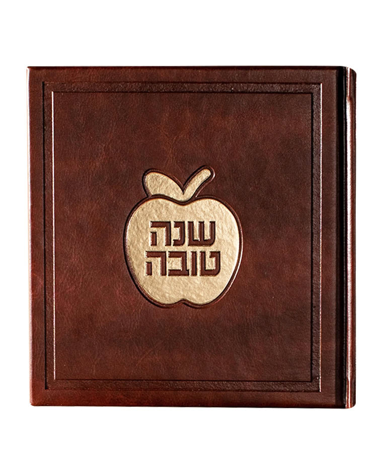 Simchonim apple style Shanah Tovah booklet in brown