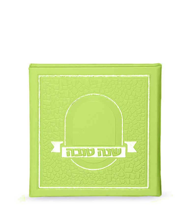 Simchonim Mosaic style Shanah Tovah booklet in apple green