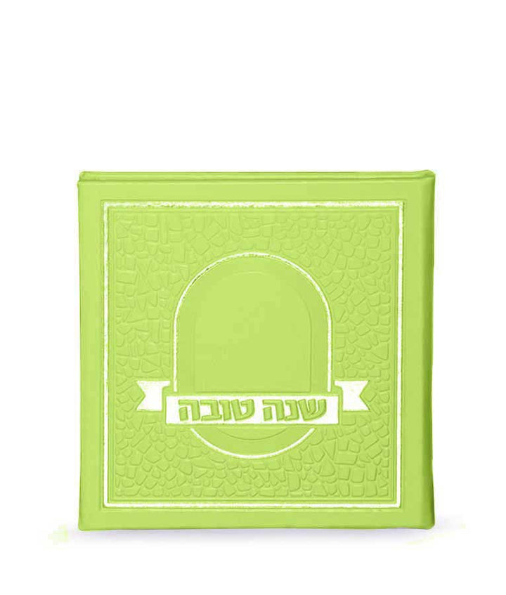 Simchonim Mosaic style Shanah Tovah booklet in apple green