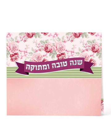 Simchonim Shanah Tovah Umetukah Simanim card
