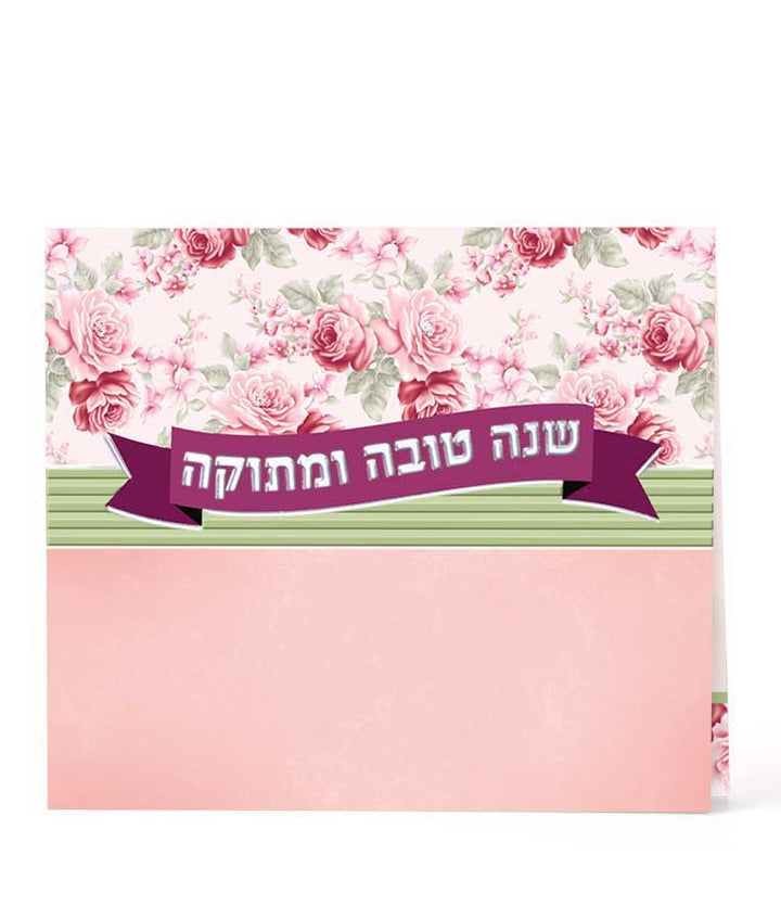 Simchonim Shanah Tovah Umetukah Simanim card