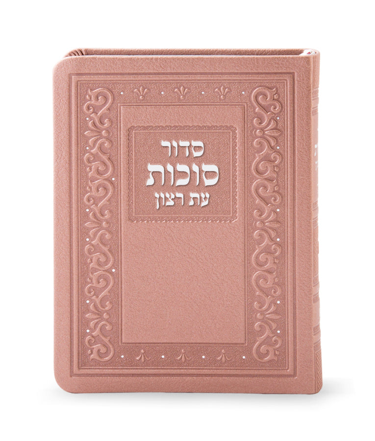 Simchonim faux leather Sukkos siddur in silvery