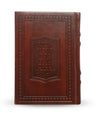 Simchonim Sapir series brown siddur
