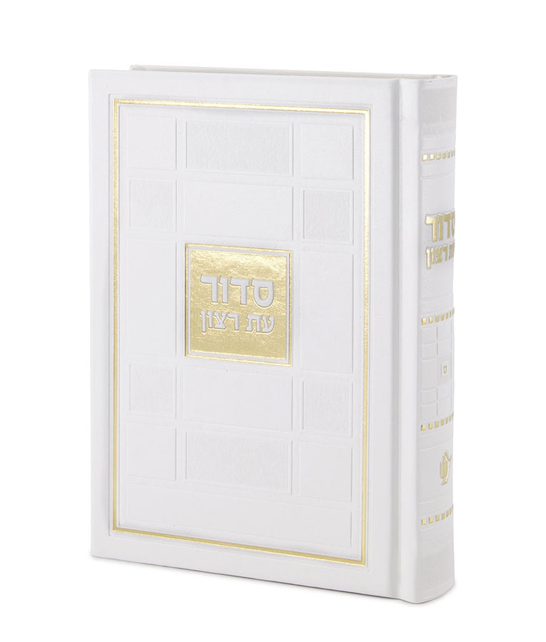 Simchonim Square style siddur in white