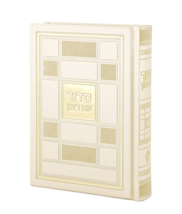 Simchonim Square style siddur in cream