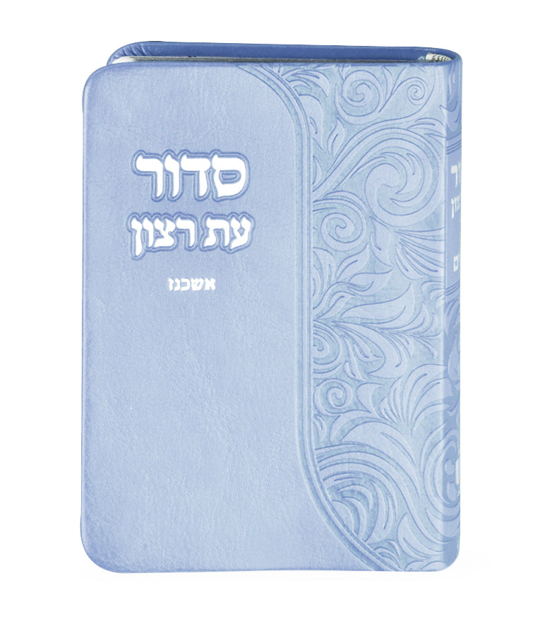 Simchonim Flex model siddur in light blue