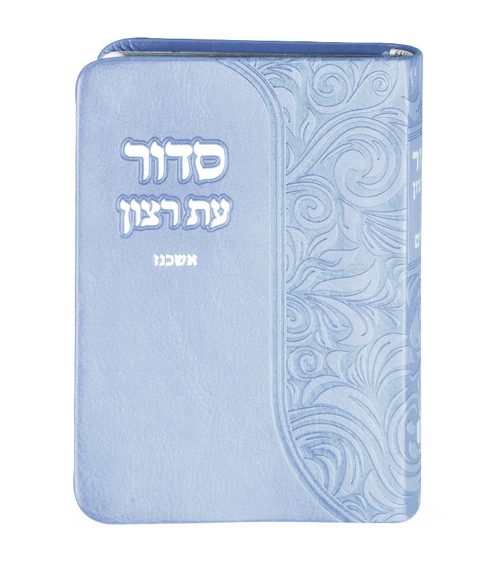 Simchonim Flex model siddur in light blue