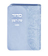 Simchonim Flex model siddur in light blue