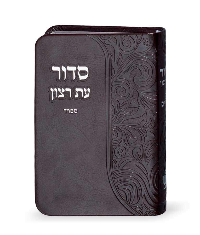 Simchonim Flex model siddur in brown