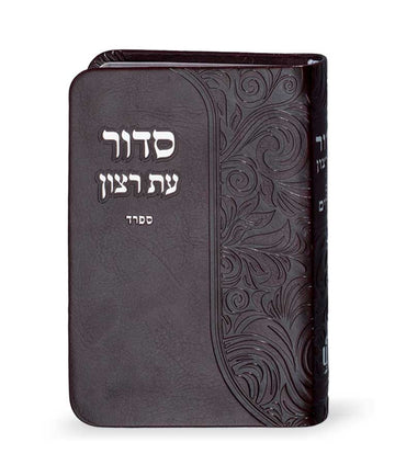 Simchonim Flex model siddur in brown