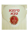 Simchonim Simana Tava Simanim card