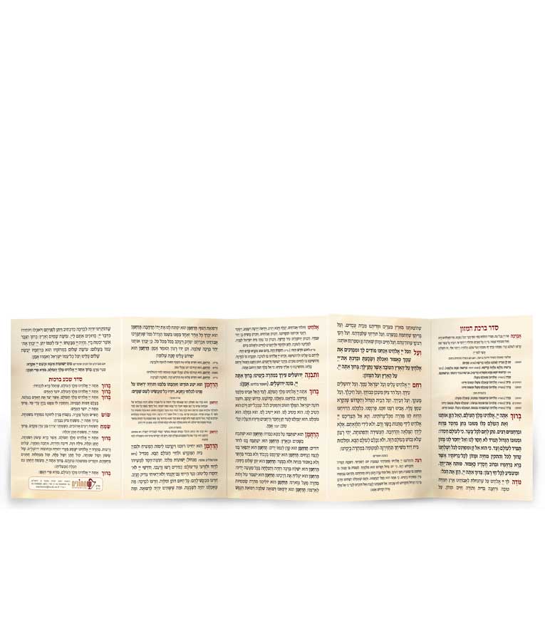 Simchonim simanim bencher for Rosh Hashanah, opened to show the inside pages