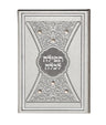 Simchonim tefillah LeKallah pearls model