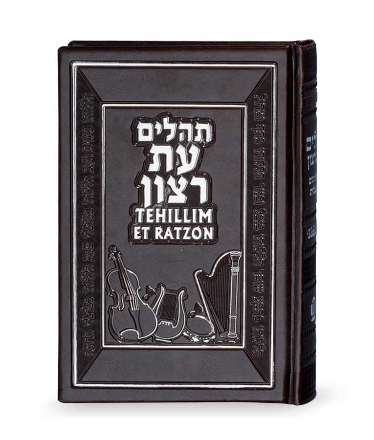 Simchonim Tehillim with English translation in brown