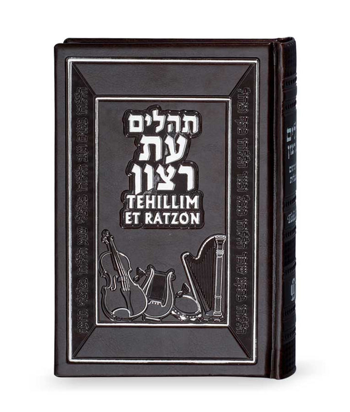 Simchonim Tehillim with English translation in brown