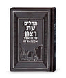 Simchonim Tehillim with English translation in brown