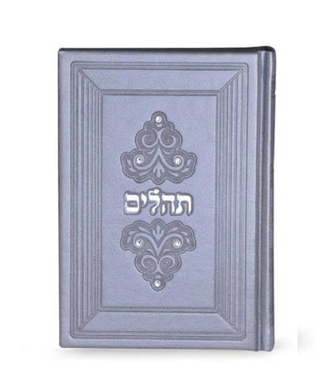 Simchonim Margalis series Tehillim