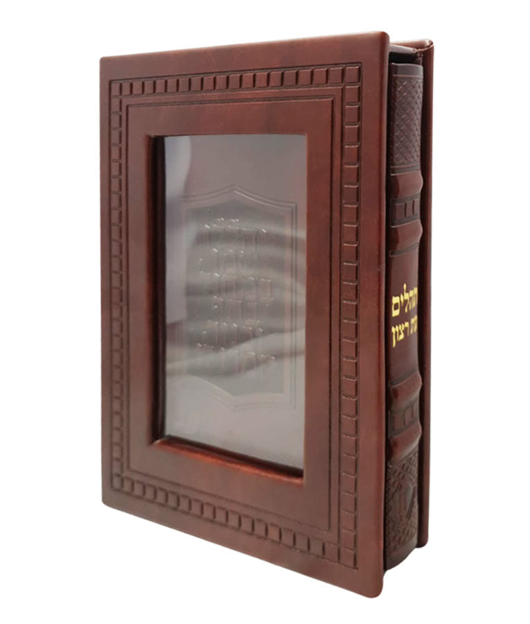 Simchonim Sapir model brown Tehillim, alternate view