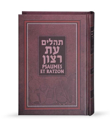 Simchonim Tehillim with French translation