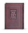 Simchonim Tehillim with French translation