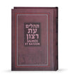 Simchonim Tehillim with Spanish translation
