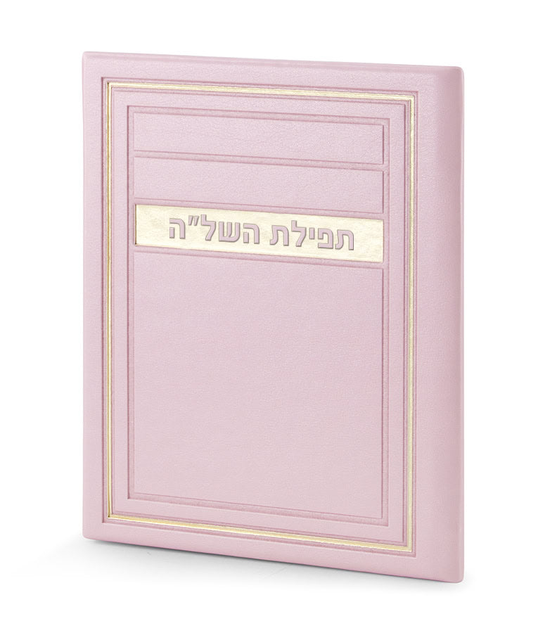 Simchonim Frame model Tefillas HaShlah card in light pink