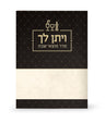 Simchonim VaYiten Lecha Motzei Shabbos booklet