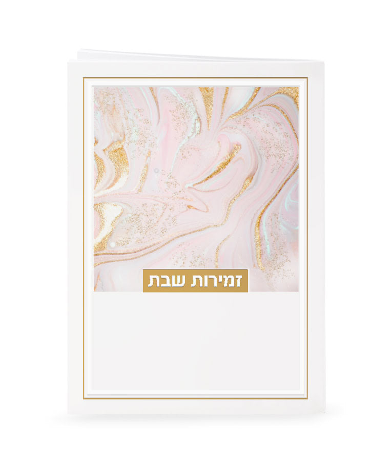Simchonim Glitter style zemiros in light pink