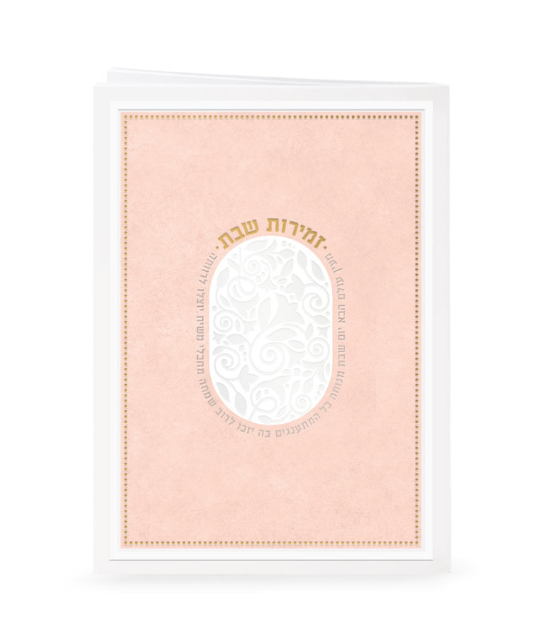 Simchonim meain Olam Haba zemiros in light pink